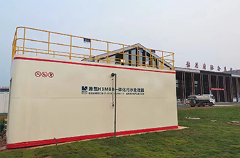 恒大兴业：争分夺秒 全力支援韶关方舱医院一体化MBR污水处理设备