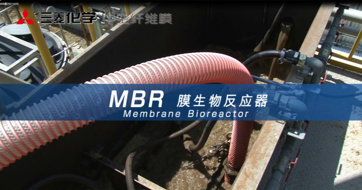 mbr膜怎么在线清洗，生化池菌种怎么办