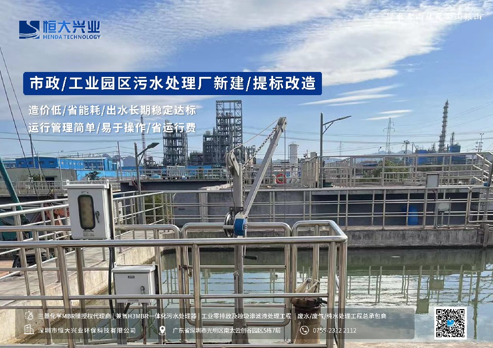 市政污水处理厂建设工程项目承包