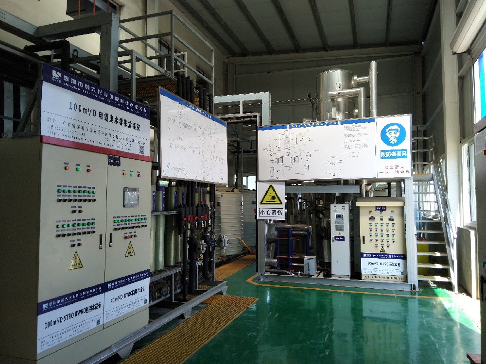 稳定达标｜电镀废水零排放整体解决方案