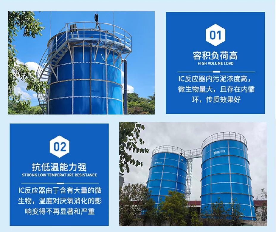 IC厌氧塔：高效厌氧处理核心设备