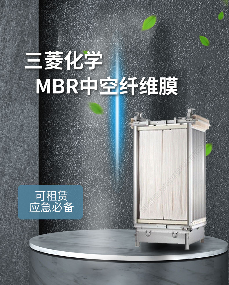 三菱化学MBR膜片清晰的命名规则