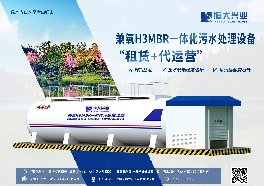 应急/提标/长租皆可：一体化设备租赁，专治环保督察下的“达标焦虑”